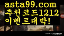 【파워볼양방계산기】†【 asta99.com】 ᗔ【추천코드1212】ᗕ ༼·͡ᴥ·༽‍♀️파워볼분석프로그램【asta99.com 추천인1212】파워볼분석프로그램‍♀️【파워볼양방계산기】†【 asta99.com】 ᗔ【추천코드1212】ᗕ ༼·͡ᴥ·༽