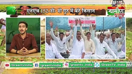 Budget में गरीब और किसानों पर मेहरबान हुई सरकार  | Kisan Bulletin 05 July 2019 | Grameen news