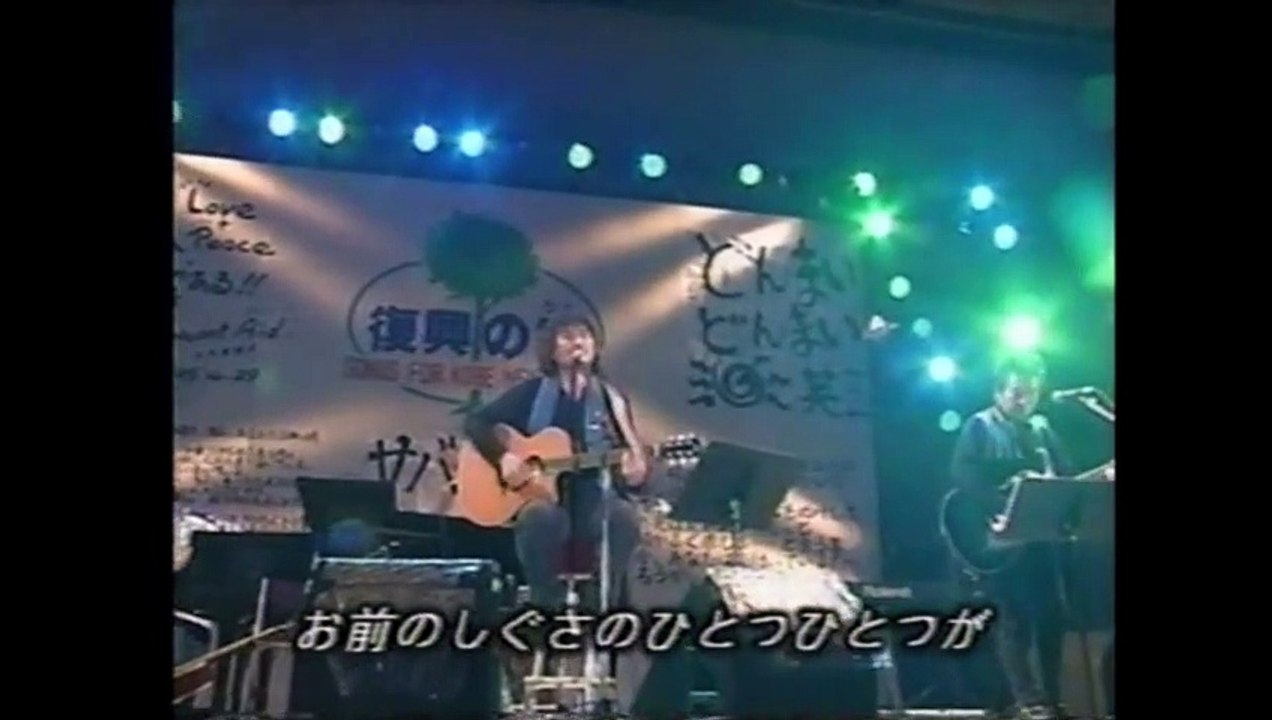 河島英五　月のあかり