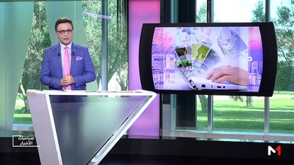 صباحيات الأخبار - 05/07/2019