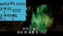 【바카라분석법】٩๏̯͡๏۶【 asta99.com】 ᗔ【추천코드1212】ᗕ ∰우리카지노【asta99.com 추천인1212】우리카지노✅카지노사이트⊥바카라사이트⊥온라인카지노사이트∬온라인바카라사이트✅실시간카지노사이트ᘭ 실시간바카라사이트ᘭ 라이브카지노ᘭ 라이브바카라ᘭ【바카라분석법】٩๏̯͡๏۶【 asta99.com】 ᗔ【추천코드1212】ᗕ ∰