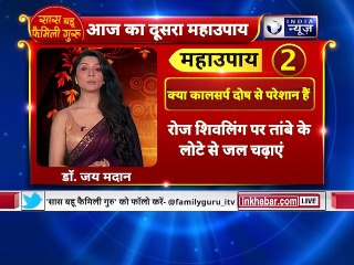 बचत के गुप्त महाउपाय, जिससे आपके घर का बजट रहेगा कट्रोल में Astrology Tips to save Money Family Guru