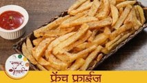 फ्रेंच फ्राईज - French Fries Recipe In Marathi - French Fries At Home - Monsoon Recipe - Archana