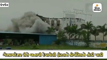 ઉજ્જૈનમાં ગેરકાયદેસર રીતે બનાવી દેવાયેલી હોટલને કોર્પોરેશને તોડી પાડી