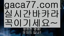 ((빠른카지노))바카라사이트추천- ( Ε禁【 gaca77.com 】銅) -바카라사이트추천 사설카지노 부산파라다이스 리얼바카라 카지노블로그 생방송바카라 인터넷카지노사이트추천((빠른카지노))