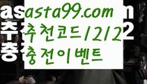 【카지노게임사이트】٩๏̯͡๏۶【 asta99.com】 ᗔ【추천코드1212】ᗕ ∰카지노게임사이트【asta99.com 추천인1212】카지노게임사이트✅카지노사이트✅ 바카라사이트∬온라인카지노사이트♂온라인바카라사이트✅실시간카지노사이트♂실시간바카라사이트ᖻ 라이브카지노ᖻ 라이브바카라ᖻ【카지노게임사이트】٩๏̯͡๏۶【 asta99.com】 ᗔ【추천코드1212】ᗕ ∰