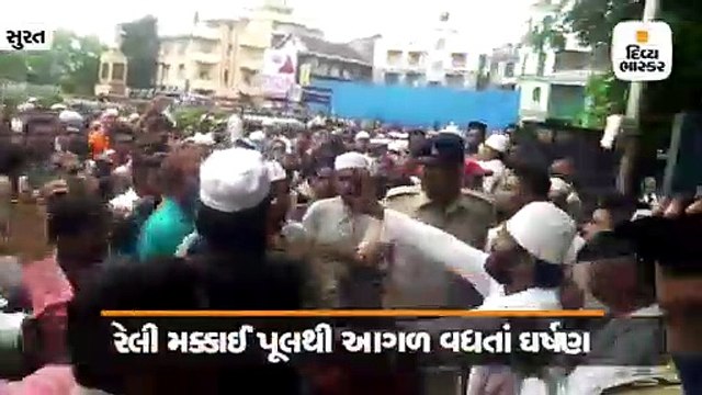 રેલી દરમિયાન ઘર્ષણ થતાં પોલીસ પર હુમલો, બસમાં તોડફોડ, ટીયરગેસના સેલ છોડ્યા