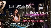 카지노사이트주소 『bmm700.com』 바카라룰