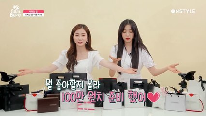 부내 폴폴~ 리얼 100% 백화점 립스틱 100만원 하울♥ 겟잇박스 최초공개!