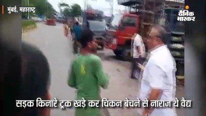 Скачать видео: सड़क किनारे चिकन बेच रहे लोगों पर शिवसेना पार्षद ने किया हमला, वीडियो वायरल