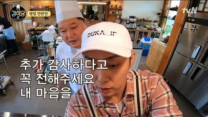 금단의 선을 넘을 수 없는 호동이ㅠㅠ 홀매니저 은지원한테 질척 풀가동ㅋㅋㅋ