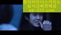 갤럭시모바일바카라⊙생박√√√오카다카지노√√√pb-222.com√√√바카라게임√√√바카라게임방법√√√바카라룰√√√라스베가스√√√필리핀√√√마닐라√√√마닐라카지노√√√마닐라온라인√√√카지노사이트√√√⊙갤럭시모바일바카라