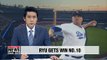 Ryu Hyun-jin earns tenth win of season ahead of next week's MLB All-Star Game