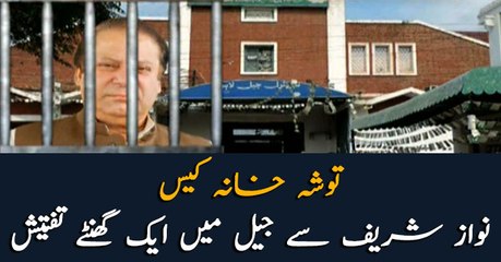 Nawaz Sharif interrogated at jail for one hour in Tosha Khana case