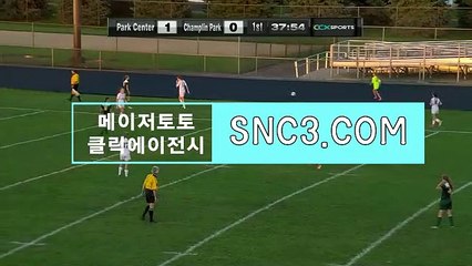 프로토기록식배당【ＳＮＣ３。ＣＯＭ】스포츠토토하는방법 축구승무패회차결과