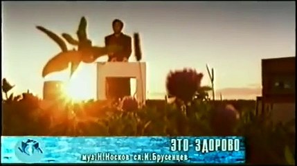 Николай Носков - Это здорово