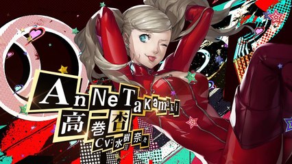 Persona 5 Royal - Trailer Ann Takamaki