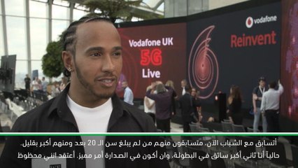 رياضات ميكانيكية:فورمولا 1: هذه أفضل إنطلاقة موسم لي على الإطلاق - هاميلتون