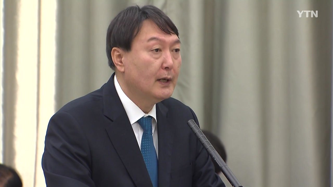 윤석열 첫 입장 "공수처, 국회 결정 존중"...불꽃공방 예고 / YTN