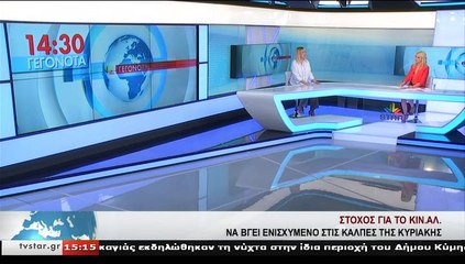 Η υποψήφια βουλευτής ΚΙΝ.ΑΛ. ΦΘΙΩΤΙΔΑΣ, Κ.ΑΝΤΕΡΡΙΩΤΗ, στο STAR Κεντρικής Ελλάδας
