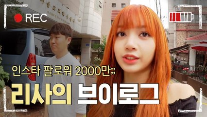 [#남들탐구생활] 한국어를 넘나 귀엽게 쓰는 대한태국인 블랙핑크 리사의 하루는? 리사의 캐릭터샵, 빈티지샵 투어 브이로그-VLOG! (설참) | #매력티비 | #Diggle