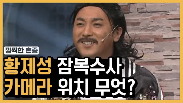 병맛 설정도 귀신같이 살리는 개그 천재 황제성 | #깜찍한혼종_코미디빅리그 | #Diggle