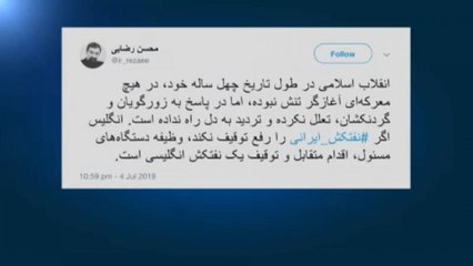 Иранский генерал призывает к симметричному задержанию британского нефтяного танкера