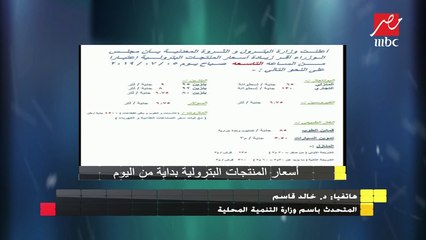 المتحدث باسم وزارة التنمية المحلية:  إجراءات مشددة لمنع أية مخالفات بعد زيادة التعريفة الجديدة
