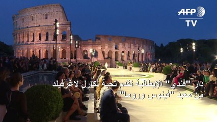 دار "فندي" تقدم تحية لكارل لاغرفيلد من معبد "فينوس وروما"
