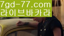 【카지노추천】PC바카라 - ( ↔【♂ 7gd-77。ＣoＭ ♂】↔) -먹튀검색기 슈퍼카지노 마이다스 카지노사이트 모바일바카라 카지노추천 온라인카지노사이트 【카지노추천】