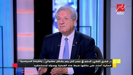 د.فخري الفقي: خفض دعم المحروقات يذهب للمواطنين المستحقين عن طريق زيادة الأجور والمعاشات