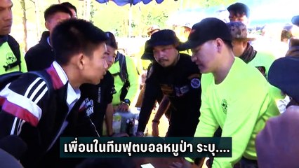 ข่าวดี !! เฮลิคอปเตอร์ ตชด.พบปล่องเหนือถ้ำหลวง
