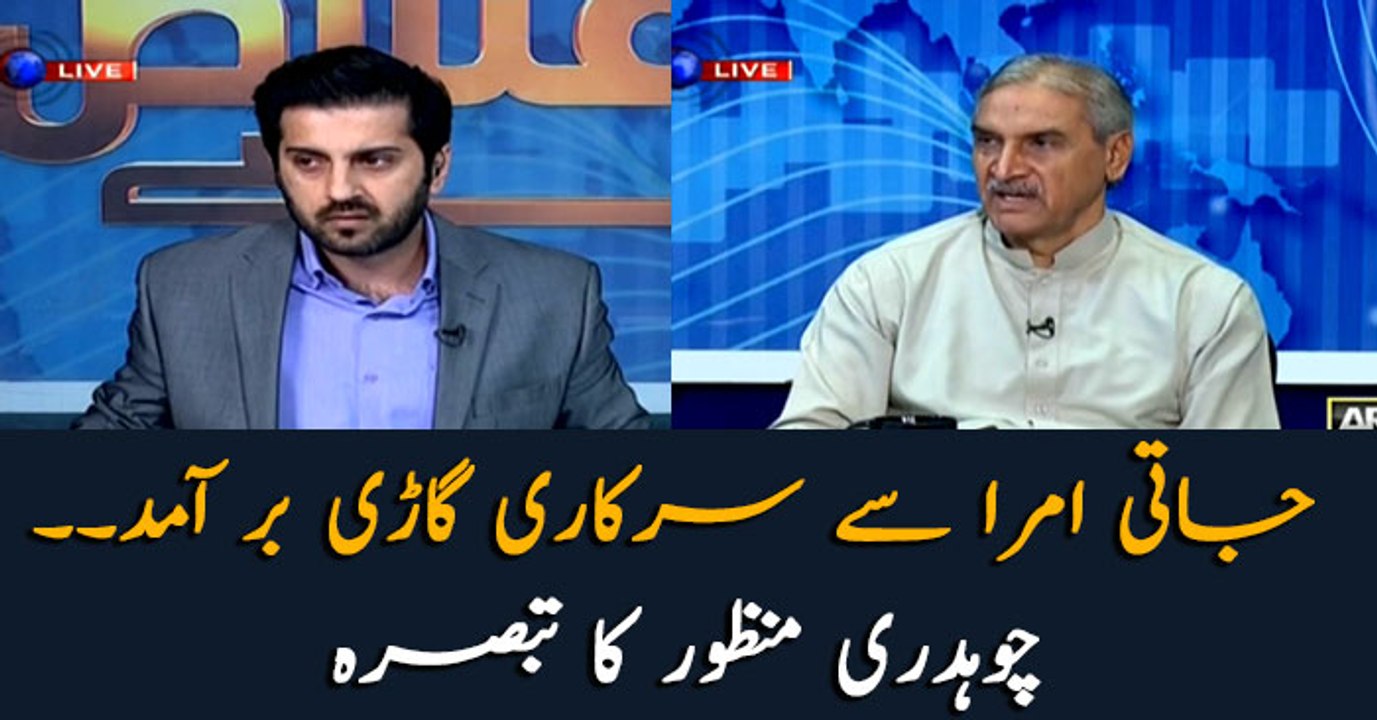 Chaudhry Manzoor comments over recovery of govt car from Jati Umra