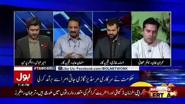 Salman Abid Response On Recovery Of Mercedes Car Which Was Given To Nawaz SHarif When He Was PM Pakistan..