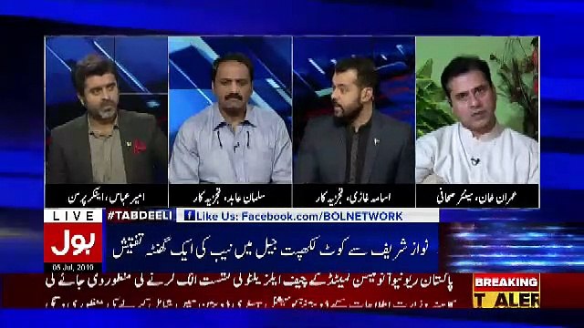 Usama Ghazi Response On Rana Sanaullah's Case And Ex SHO Farrukh Waheed's Statement..