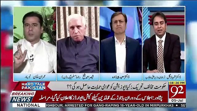 Sadiq Sanjrani Ke Jaane Se Imran Khan Ko Koi Fark Nahi Parega Kyun Ke..Anchor Imran Khan