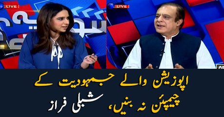 Shibli Faraz advices opposition members not to become champion of democracy