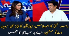 Oppositions mission to de-seat Senate Chairman; watch analysis of Javed Abbasi