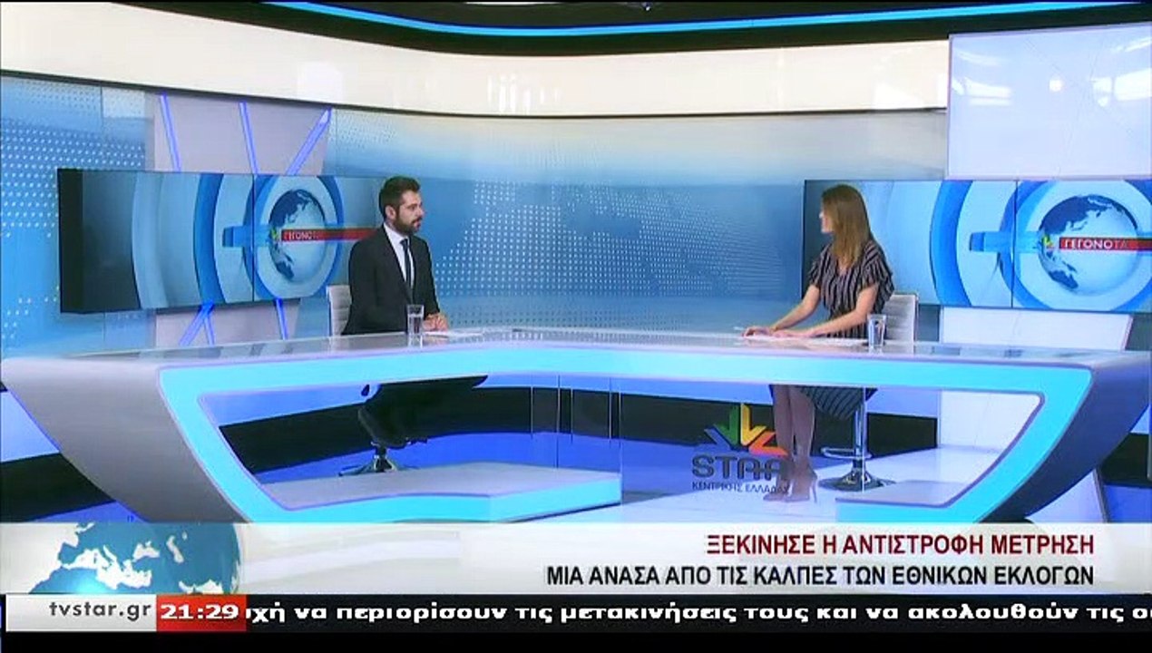 Ο υποψήφιος βουλευτής ΣΥΡΙΖΑ ΦΘΙΩΤΙΔΑΣ, Γ. ΣΑΡΑ...