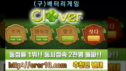 맞고고스톱차이 ♤ OROR10.COM ▨ 섯다