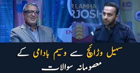 Waseem Badami's "Masoomana Sawal" with Sohail Waraic