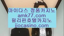 돌려COD룰렛✨COD카지노호텔룰렛✨필리핀첑룰렛✨솔레어룰렛✨솔레어룰렛✨필리핀솔레어룰렛✨amk77.com✨돌려