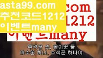 【필리핀밤문화】٩๏̯͡๏۶【 asta99.com】 ᗔ【추천코드1212】ᗕ ∰카지노사이트주소【asta99.com 추천인1212】카지노사이트주소✅카지노사이트♀바카라사이트✅ 온라인카지노사이트♀온라인바카라사이트✅실시간카지노사이트∬실시간바카라사이트ᘩ 라이브카지노ᘩ 라이브바카라ᘩ 【필리핀밤문화】٩๏̯͡๏۶【 asta99.com】 ᗔ【추천코드1212】ᗕ ∰