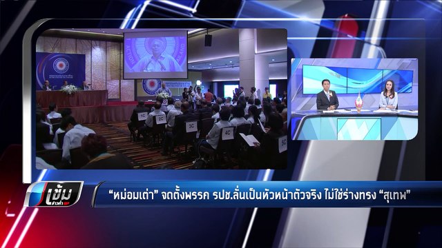 ดีแทค-เอไอเอส ร่วมประมูลคลื่น 1800 MHz ทิ้งคลื่น 900 MHz - เข้มข่าวค่ำ