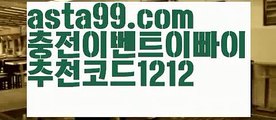 【파워볼마틴프로그램】†【 asta99.com】 ᗔ【추천코드1212】ᗕ ༼·͡ᴥ·༽api밸런스【asta99.com 추천인1212】api밸런스✅파워볼 థ파워볼예측థ 파워볼사다리✅  파워볼필승법❇ 동행복권파워볼❎ 파워볼예측프로그램 థ파워볼알고리즘 థ파워볼대여థ 파워볼하는법 థ파워볼구간【파워볼마틴프로그램】†【 asta99.com】 ᗔ【추천코드1212】ᗕ ༼·͡ᴥ·༽