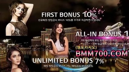 라이브카지노 『bmm700.com』 바카라방식