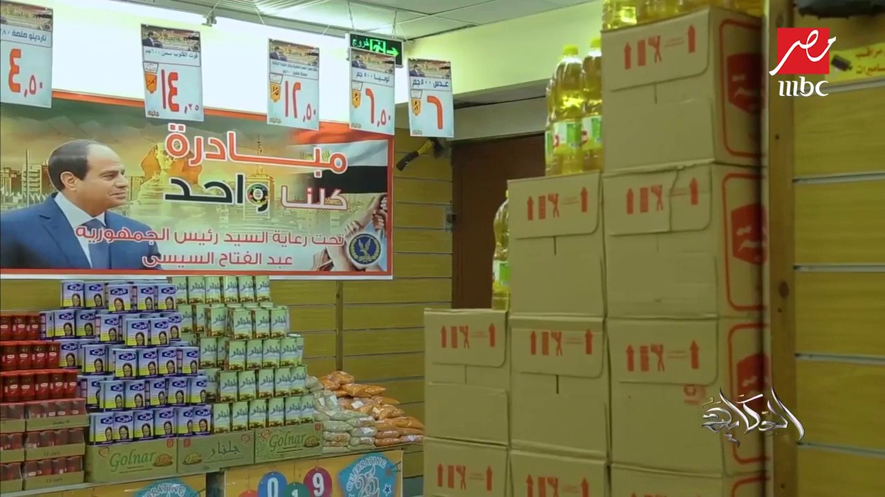 لتوفير السلع الأساسية بأسعار مخفضة.. "الداخلية" تفعل المرحلة الثامنة من مبادرة "كلنا واحد"