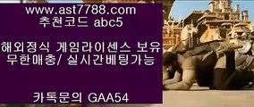 해외정식사이트✼안전공원 주소[ast7788.com] 코드[abc5]✼해외정식사이트