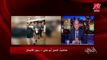 رجل الأعمال كامل أبو علي: زيارة راموس للغردقة نجحت 100% وزيارات نجوم العالم مهمة لتنشيط السياحة