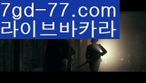 【온라인카지노】【7gd-77.com 】✅온라인바카라사이트ʕ￫ᴥ￩ʔ 온라인카지노사이트⌘ 바카라사이트⌘ 카지노사이트✄ 실시간바카라사이트⌘ 실시간카지노사이트 †라이브카지노ʕ￫ᴥ￩ʔ라이브바카라↗인터넷카지노-[[[ねね 7gd-77.com ねね]]인터넷바카라↗【온라인카지노】【7gd-77.com 】✅온라인바카라사이트ʕ￫ᴥ￩ʔ 온라인카지노사이트⌘ 바카라사이트⌘ 카지노사이트✄ 실시간바카라사이트⌘ 실시간카지노사이트 †라이브카지노ʕ￫ᴥ￩ʔ라이브바카라